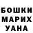 ГАШ гарик Kalvin Rodriquez