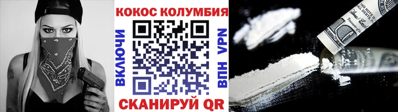Кокаин 97% Щёкино