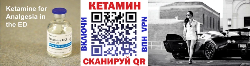 Кетамин ketamine  Щёкино 